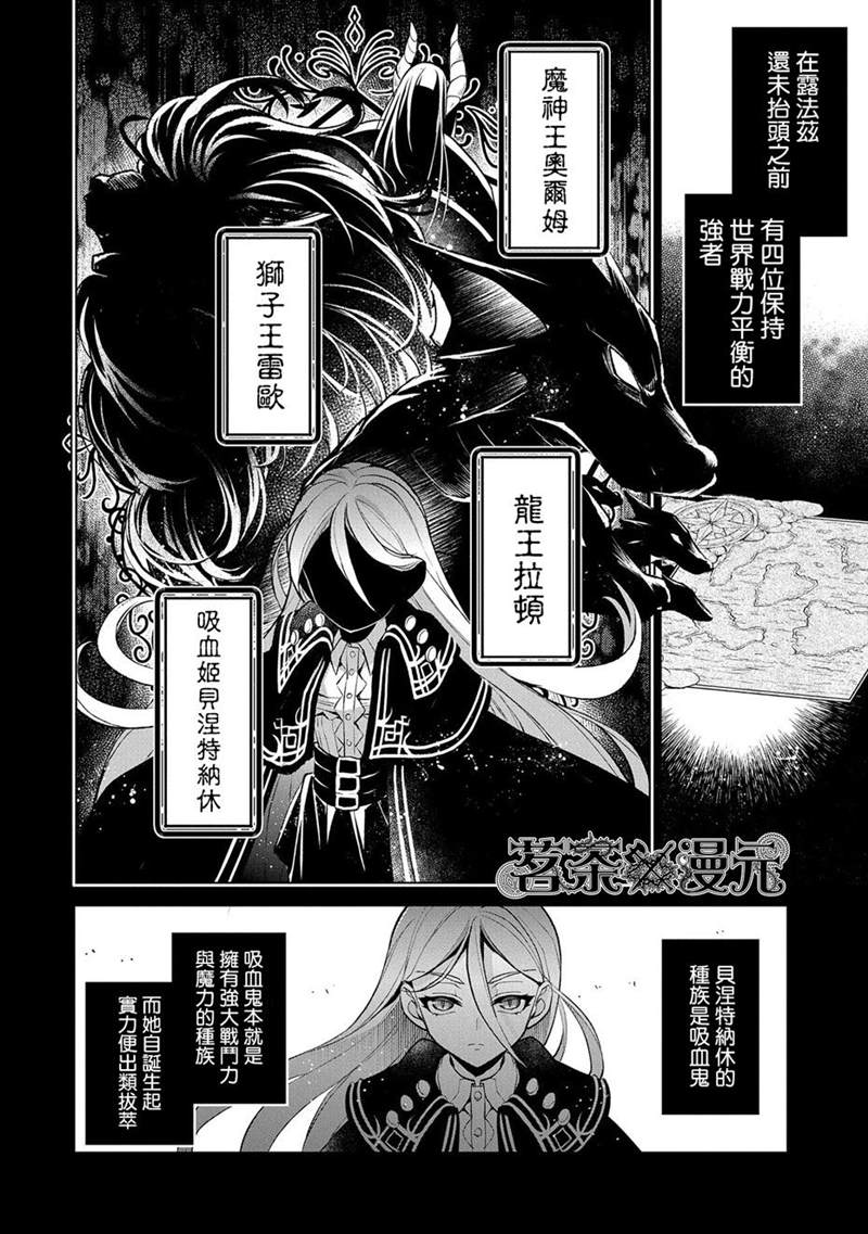 《野生的最终BOSS出现了》漫画最新章节第33话免费下拉式在线观看章节第【18】张图片