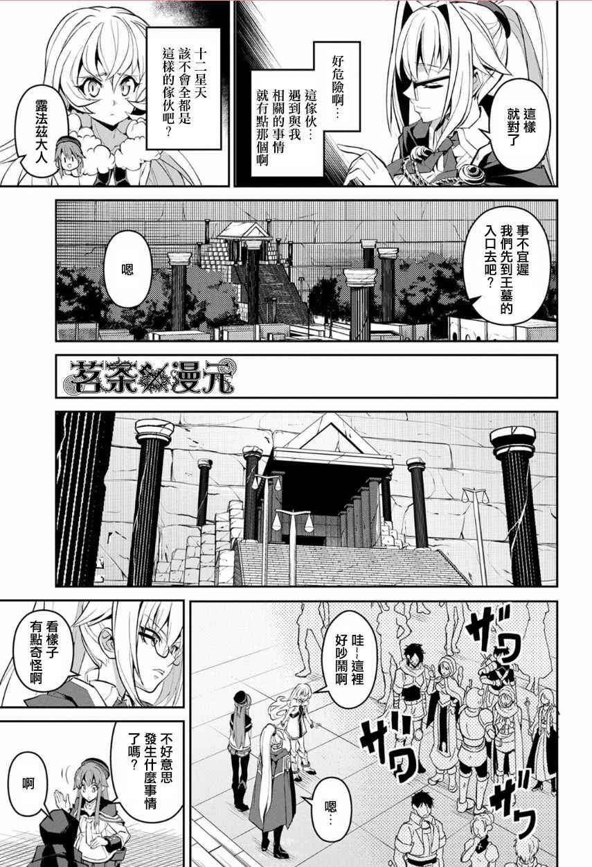 《野生的最终BOSS出现了》漫画最新章节第8话免费下拉式在线观看章节第【8】张图片