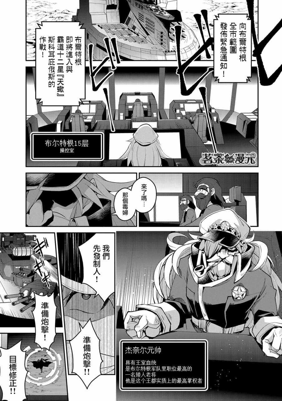 《野生的最终BOSS出现了》漫画最新章节第22话免费下拉式在线观看章节第【1】张图片