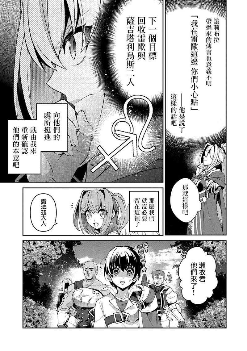 《野生的最终BOSS出现了》漫画最新章节第32话 激愤免费下拉式在线观看章节第【29】张图片