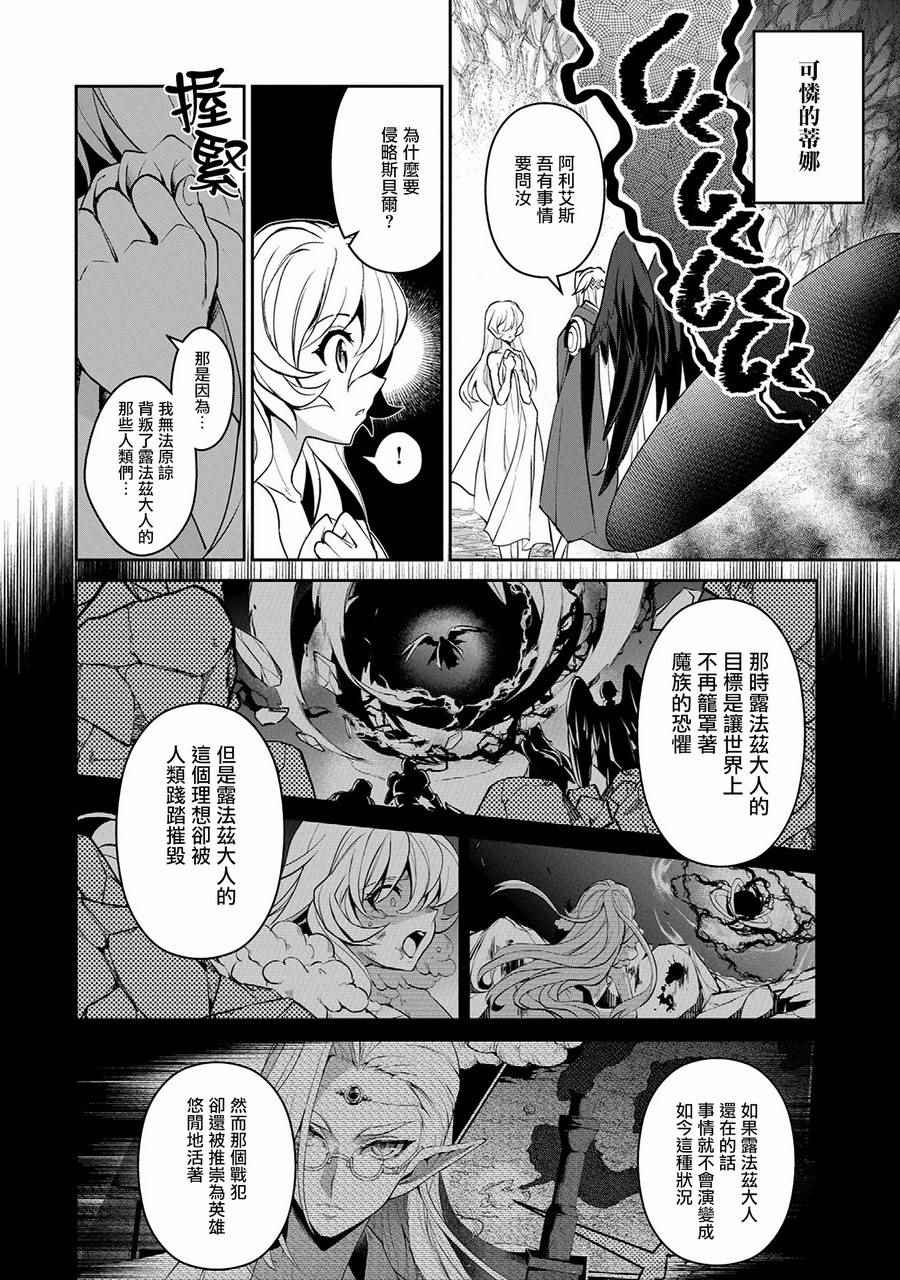 《野生的最终BOSS出现了》漫画最新章节第6话免费下拉式在线观看章节第【10】张图片