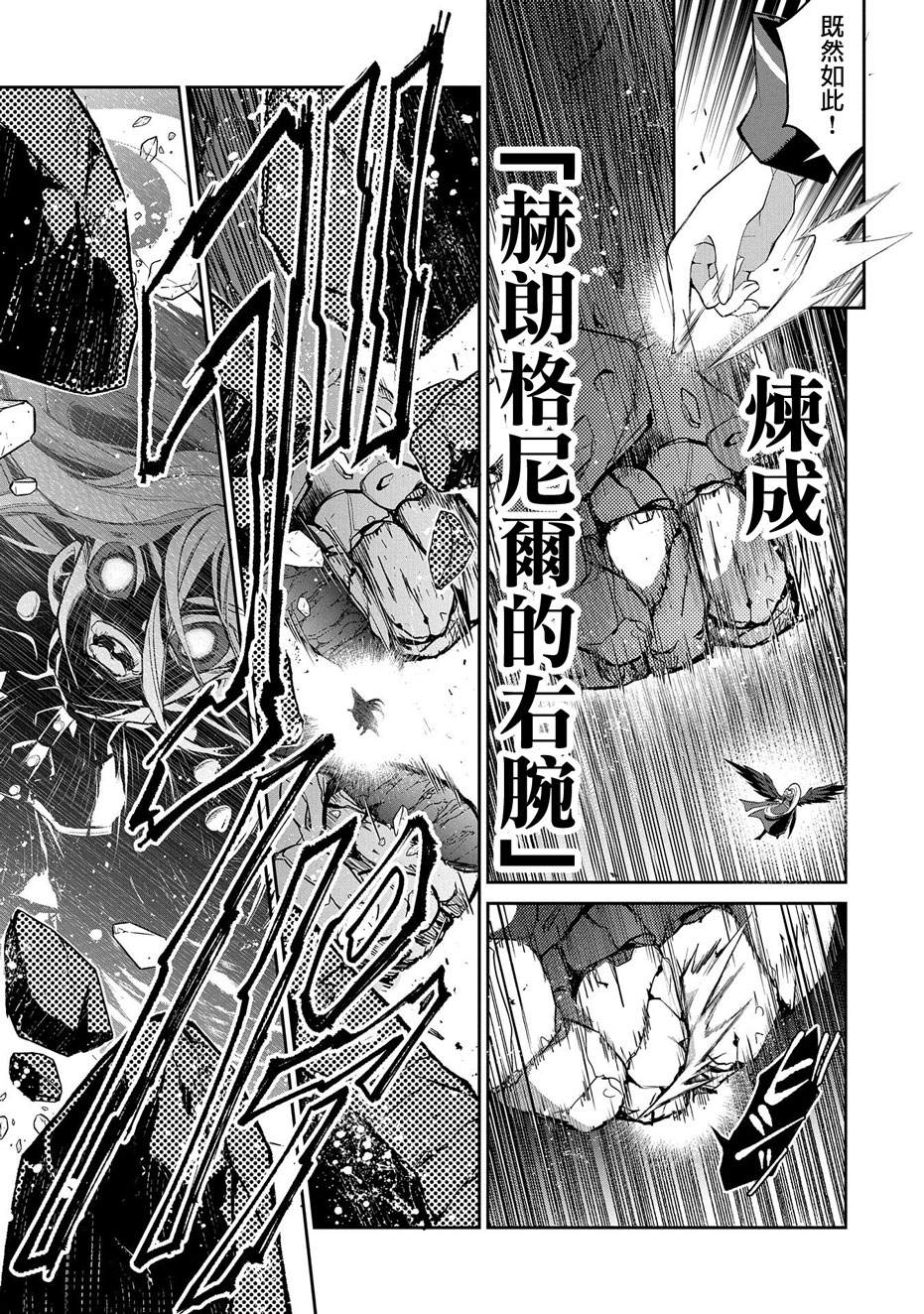 《野生的最终BOSS出现了》漫画最新章节第34话免费下拉式在线观看章节第【17】张图片