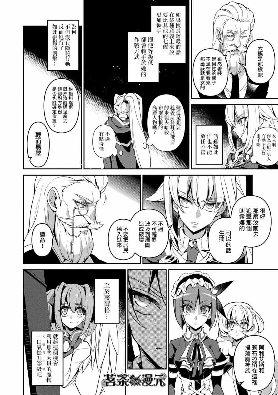 《野生的最终BOSS出现了》漫画最新章节第22话免费下拉式在线观看章节第【13】张图片