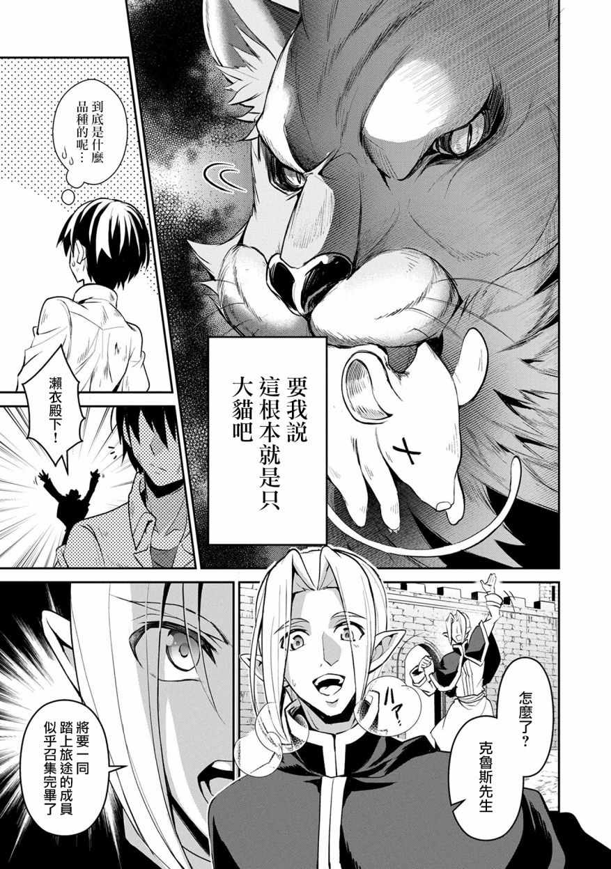 《野生的最终BOSS出现了》漫画最新章节第17话免费下拉式在线观看章节第【11】张图片