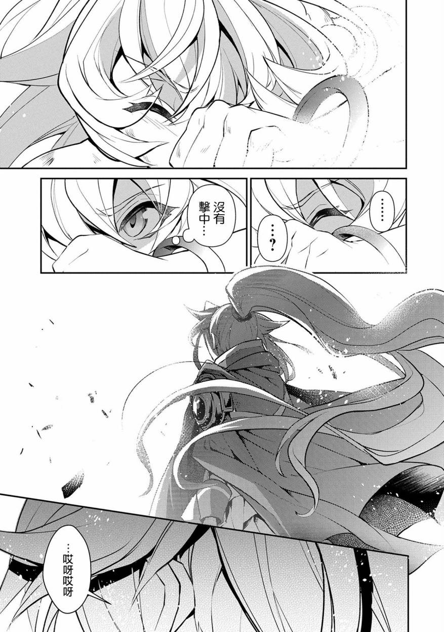 《野生的最终BOSS出现了》漫画最新章节第13话免费下拉式在线观看章节第【38】张图片