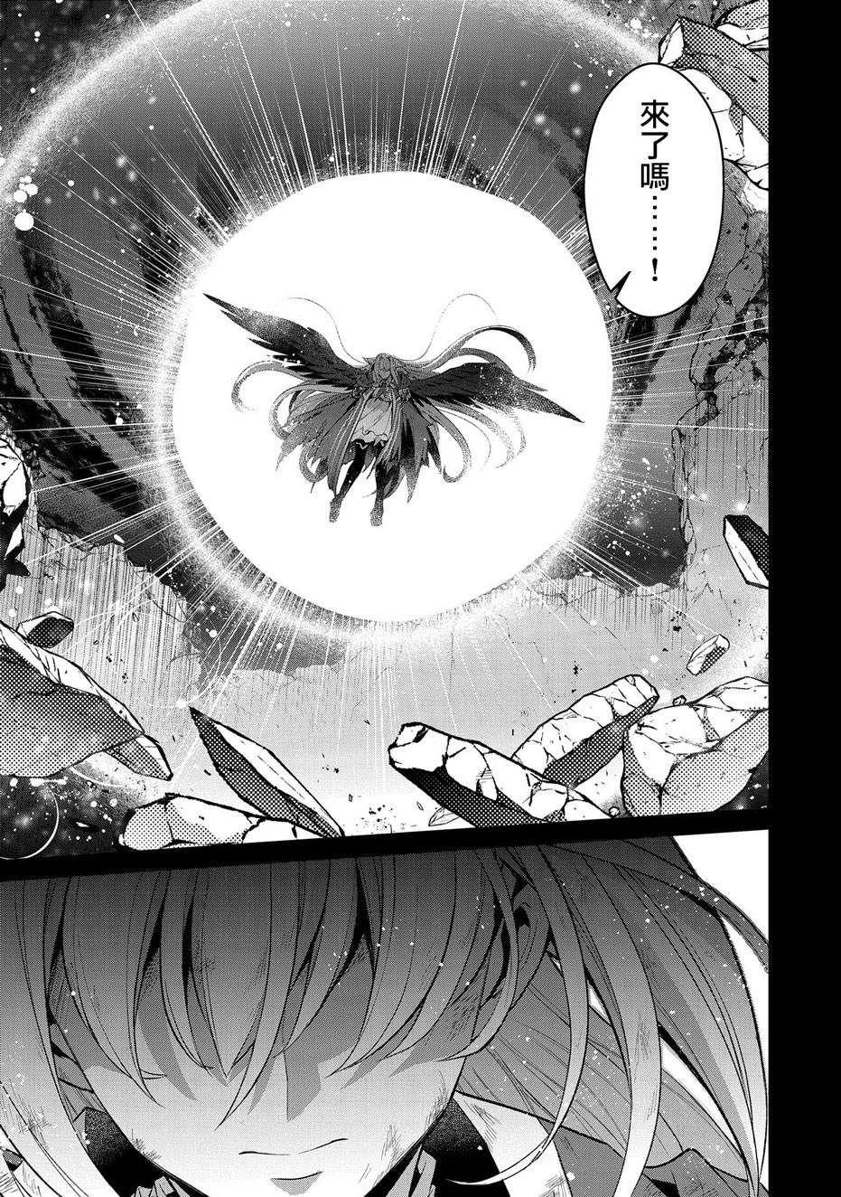 《野生的最终BOSS出现了》漫画最新章节第34话免费下拉式在线观看章节第【22】张图片