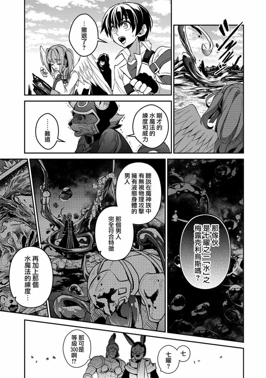 《野生的最终BOSS出现了》漫画最新章节第29话 接敌免费下拉式在线观看章节第【3】张图片