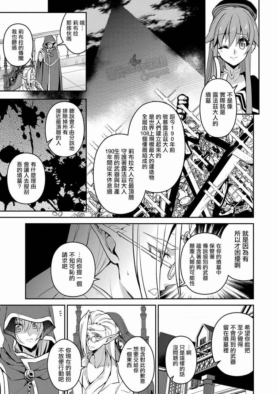 《野生的最终BOSS出现了》漫画最新章节第7话免费下拉式在线观看章节第【25】张图片