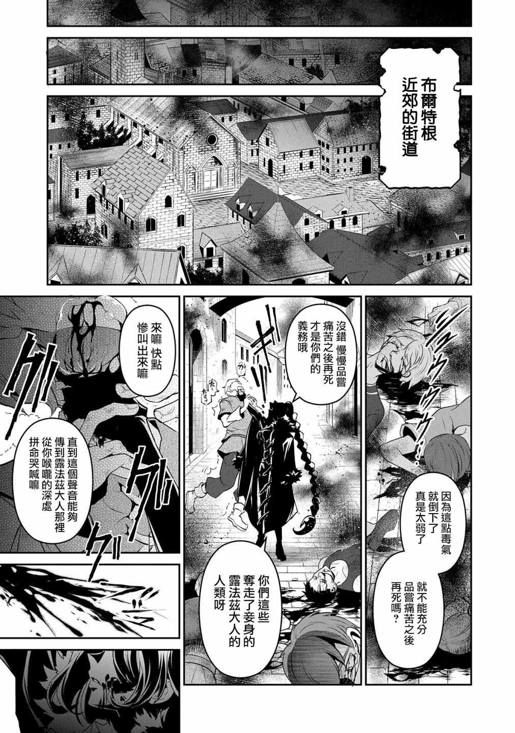 《野生的最终BOSS出现了》漫画最新章节第20话免费下拉式在线观看章节第【33】张图片