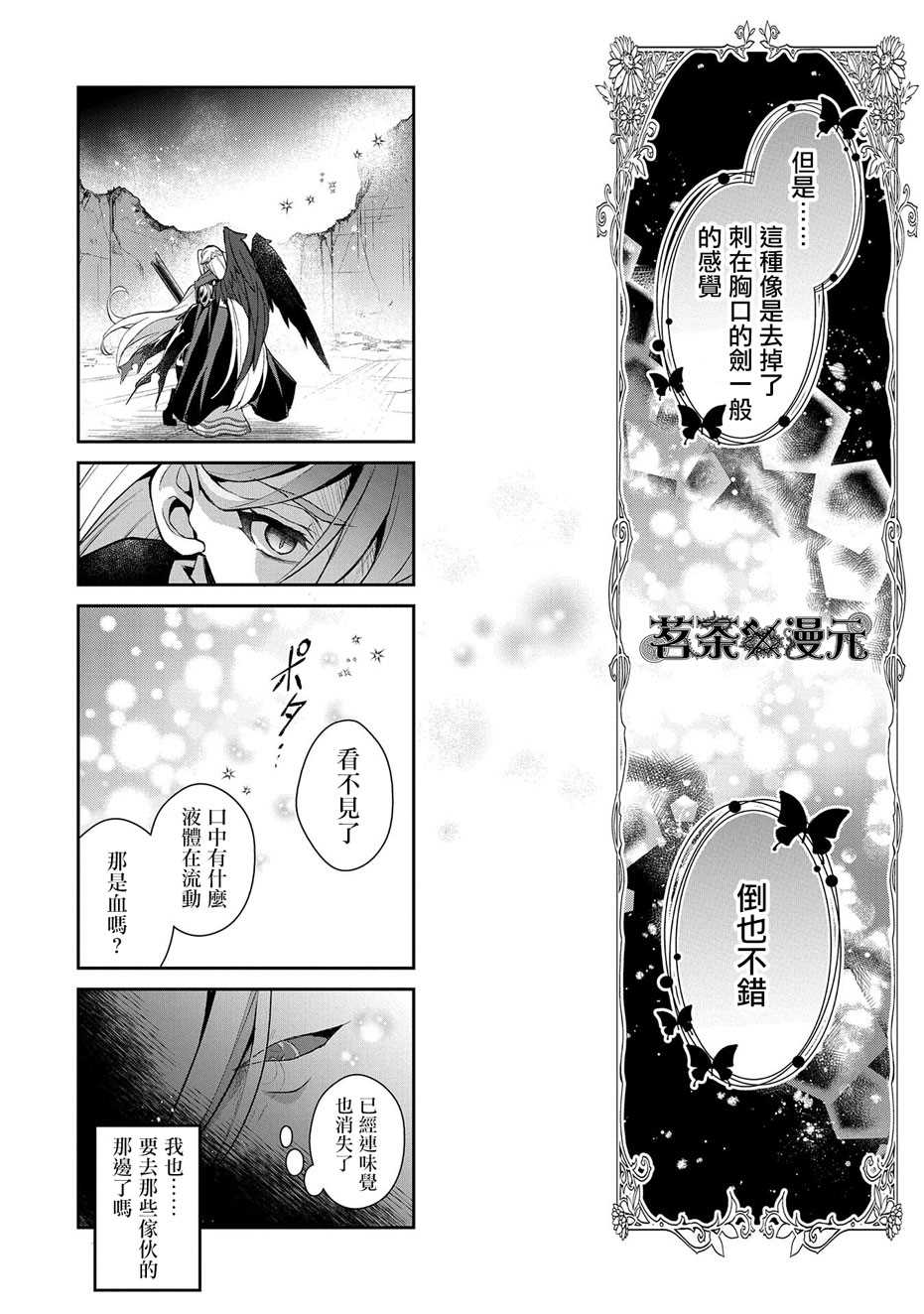 《野生的最终BOSS出现了》漫画最新章节第35话 好敌免费下拉式在线观看章节第【13】张图片