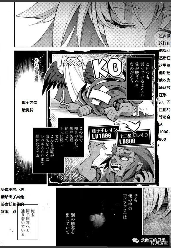 《野生的最终BOSS出现了》漫画最新章节第40话 试看版免费下拉式在线观看章节第【21】张图片