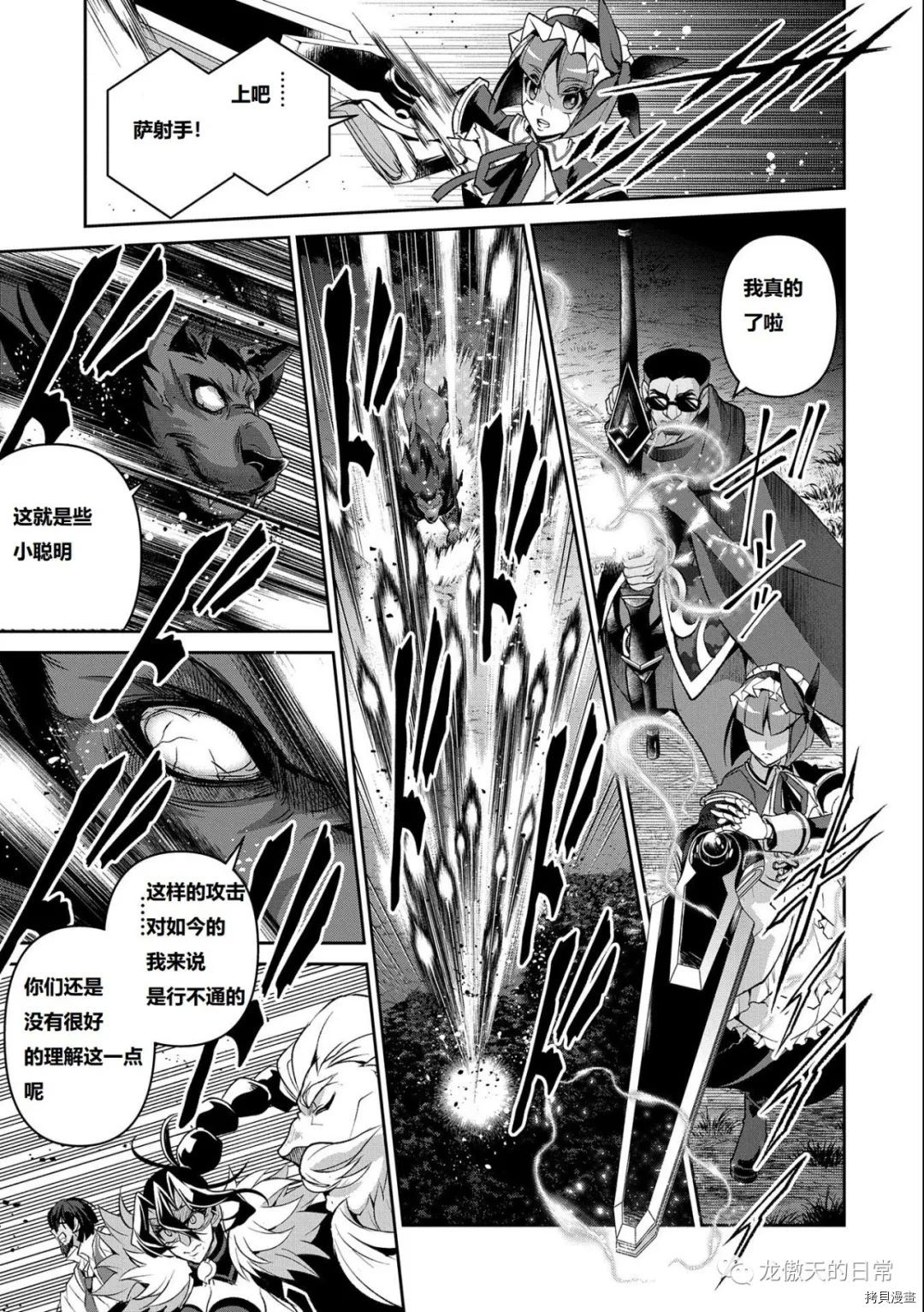 《野生的最终BOSS出现了》漫画最新章节第39话 试看版免费下拉式在线观看章节第【3】张图片