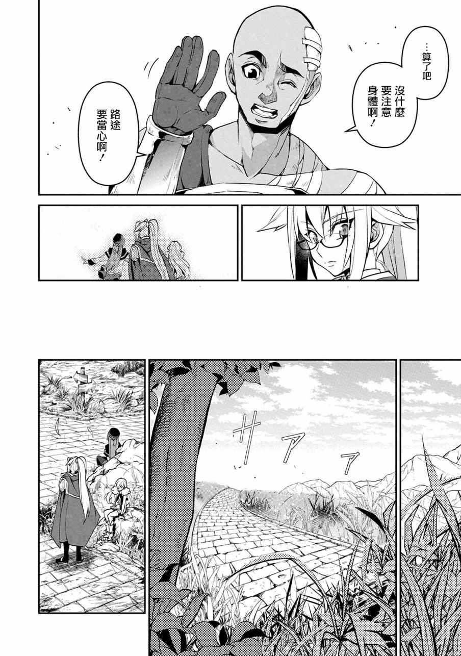 《野生的最终BOSS出现了》漫画最新章节第7话免费下拉式在线观看章节第【30】张图片