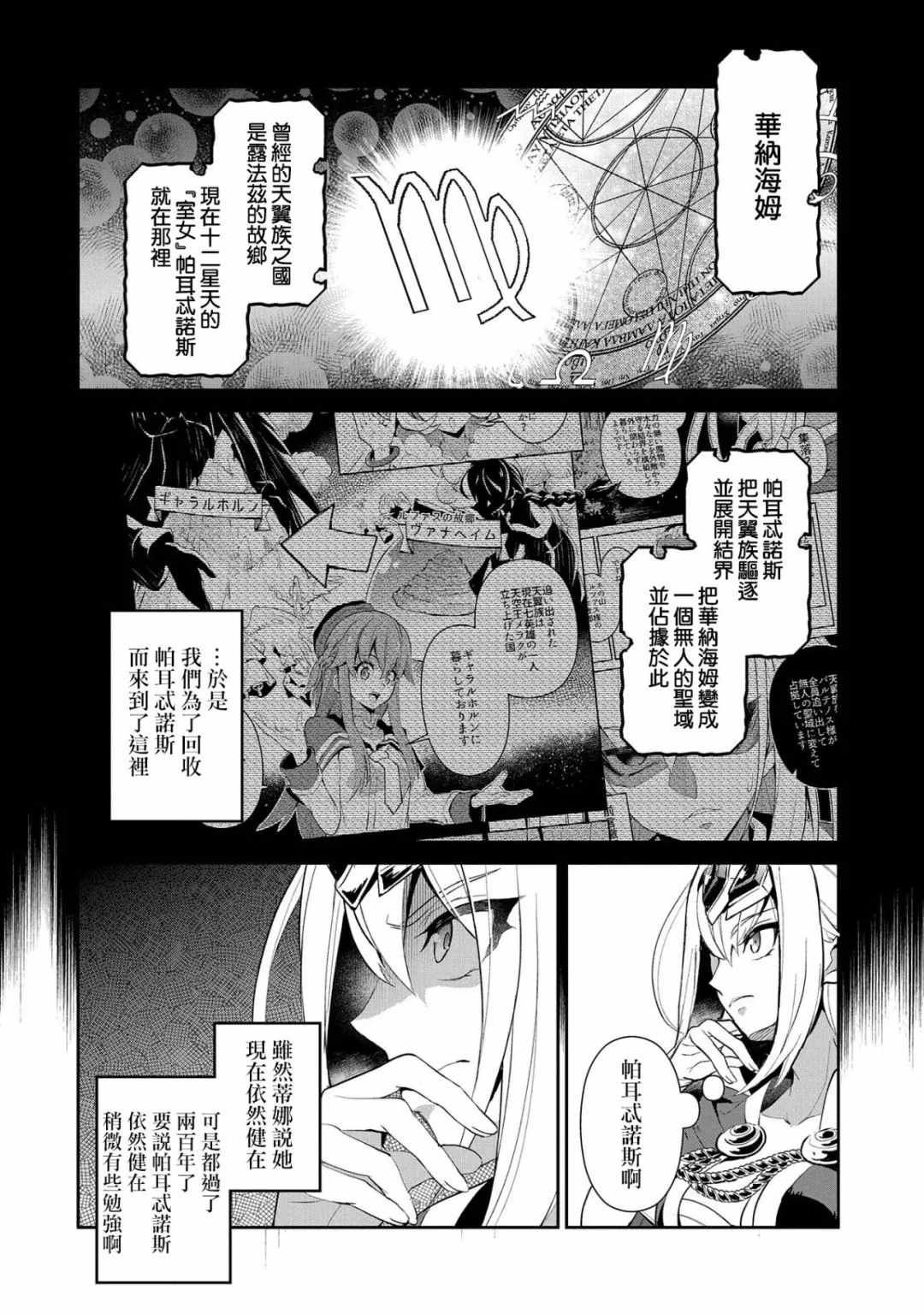 《野生的最终BOSS出现了》漫画最新章节第19话免费下拉式在线观看章节第【10】张图片