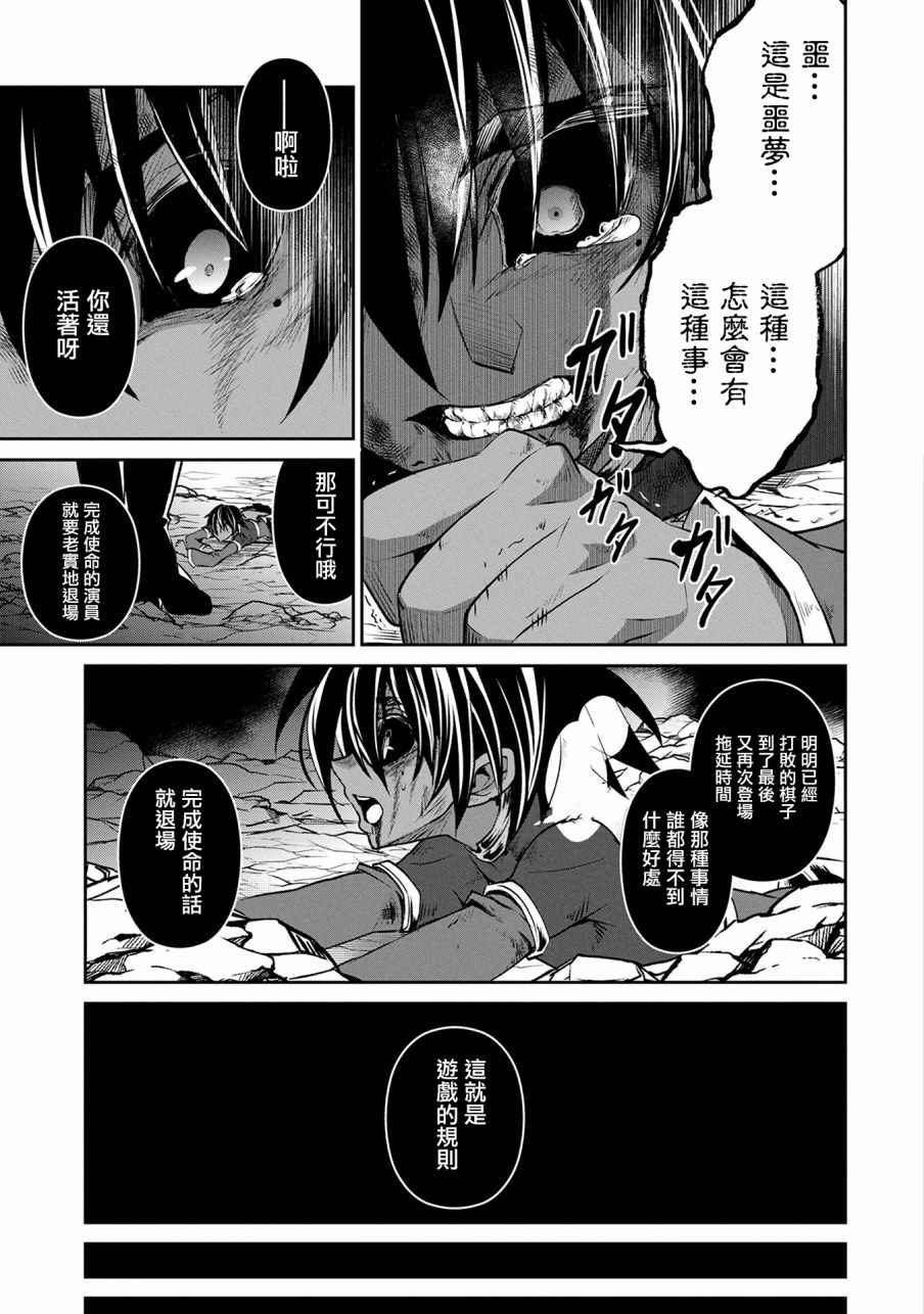 《野生的最终BOSS出现了》漫画最新章节第7话免费下拉式在线观看章节第【33】张图片