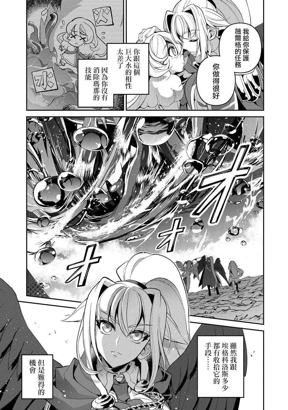 《野生的最终BOSS出现了》漫画最新章节第31话 共斗免费下拉式在线观看章节第【15】张图片