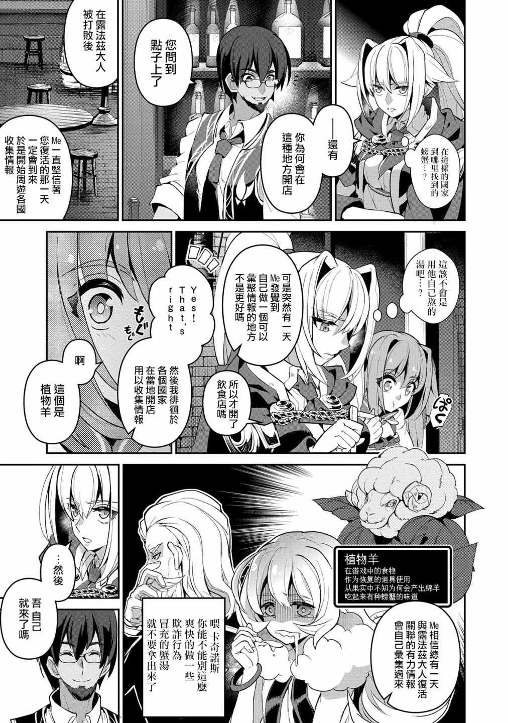 《野生的最终BOSS出现了》漫画最新章节第21话免费下拉式在线观看章节第【22】张图片