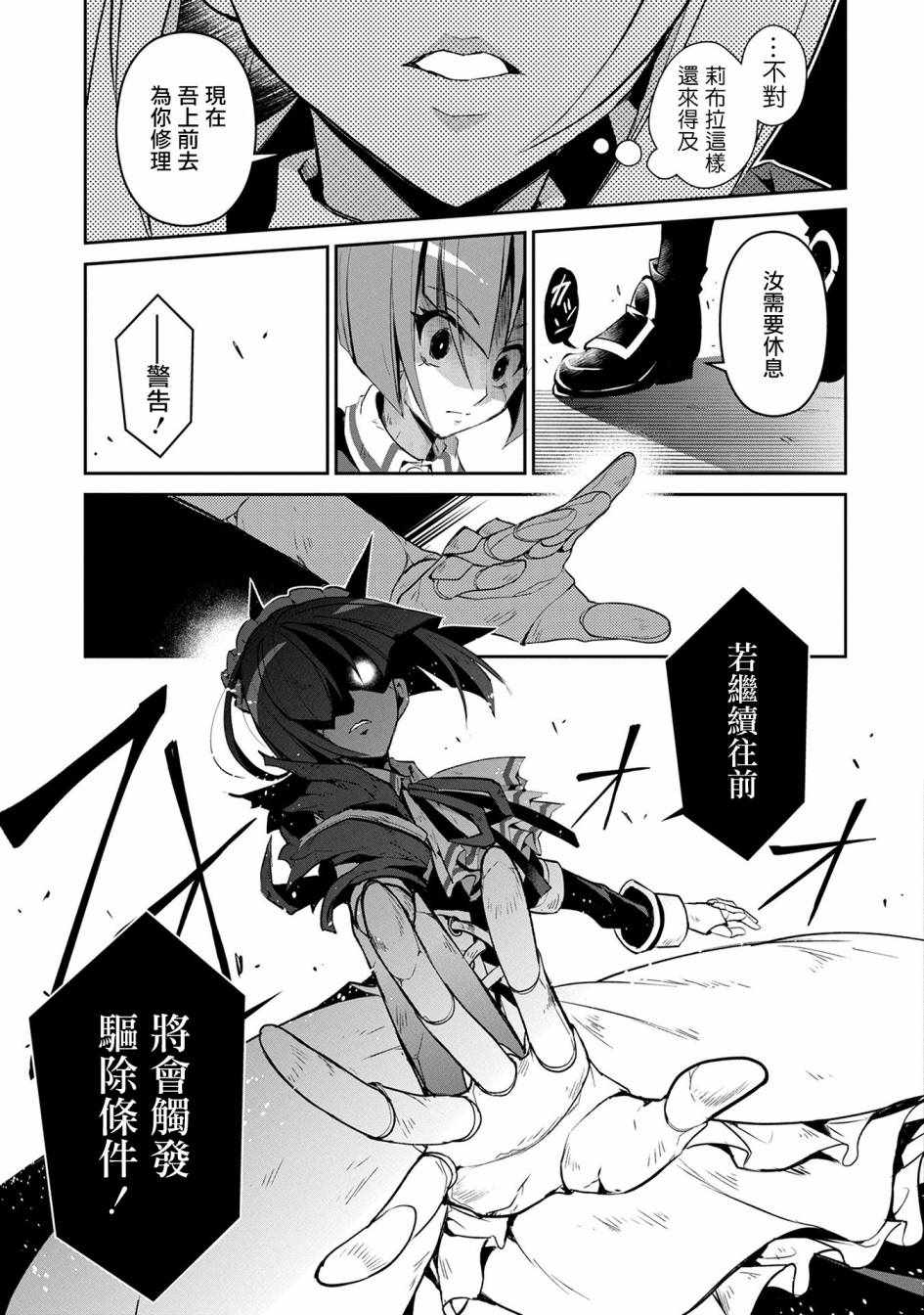 《野生的最终BOSS出现了》漫画最新章节第9话免费下拉式在线观看章节第【5】张图片