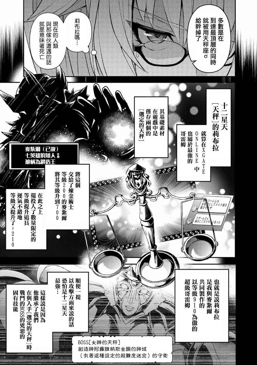 《野生的最终BOSS出现了》漫画最新章节第8话免费下拉式在线观看章节第【10】张图片