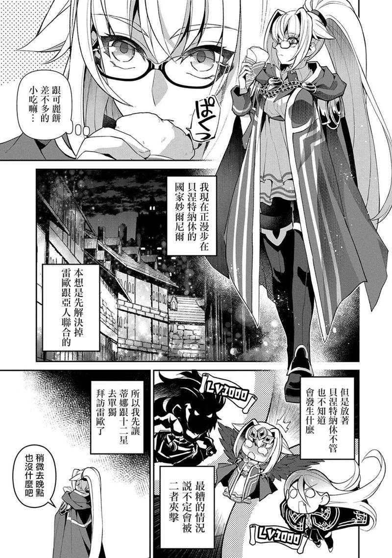 《野生的最终BOSS出现了》漫画最新章节第33话免费下拉式在线观看章节第【32】张图片