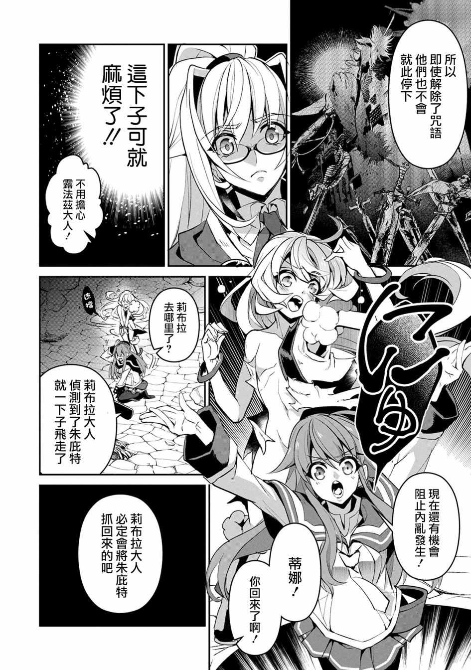 《野生的最终BOSS出现了》漫画最新章节第14话免费下拉式在线观看章节第【8】张图片