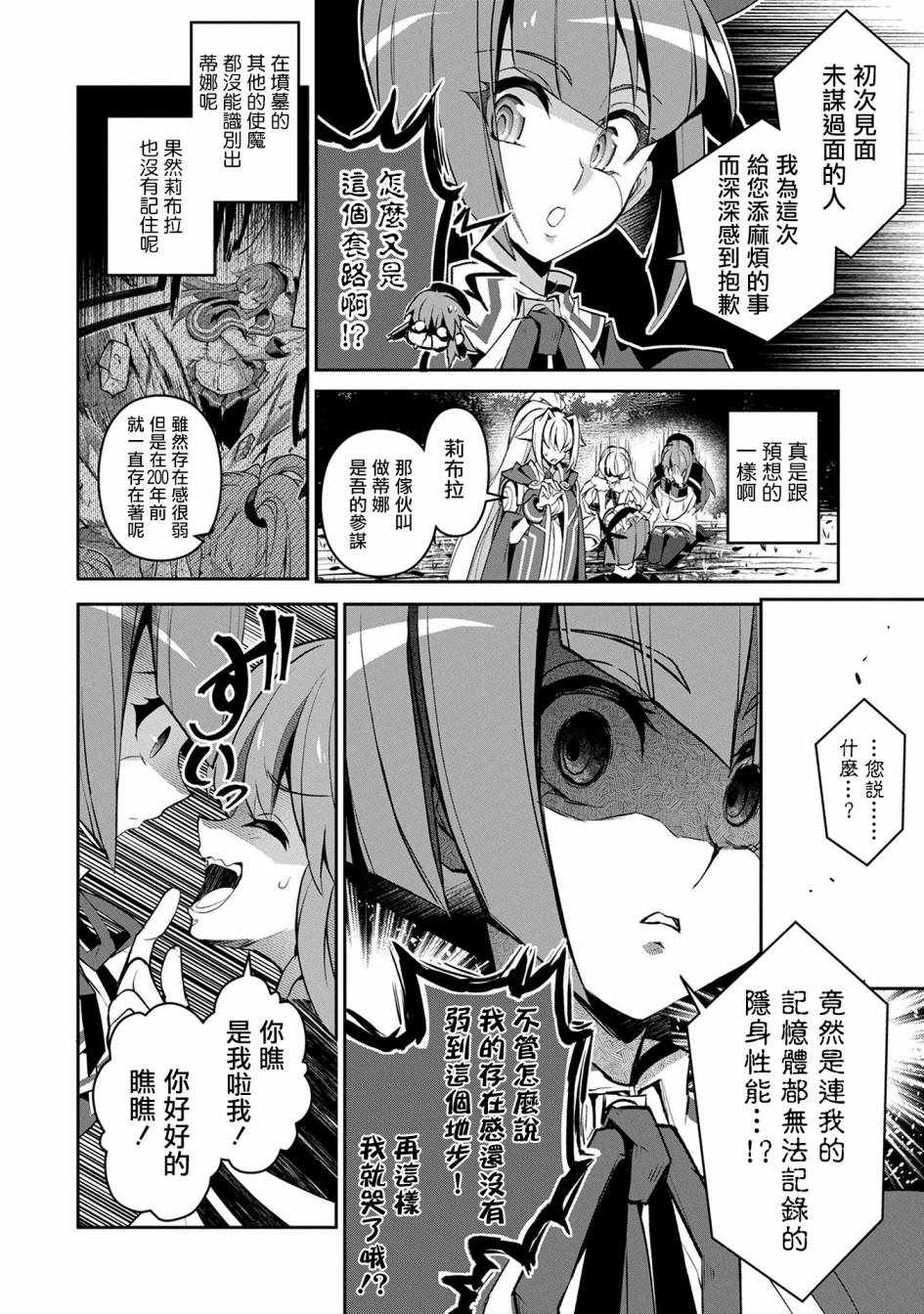 《野生的最终BOSS出现了》漫画最新章节第9话免费下拉式在线观看章节第【30】张图片