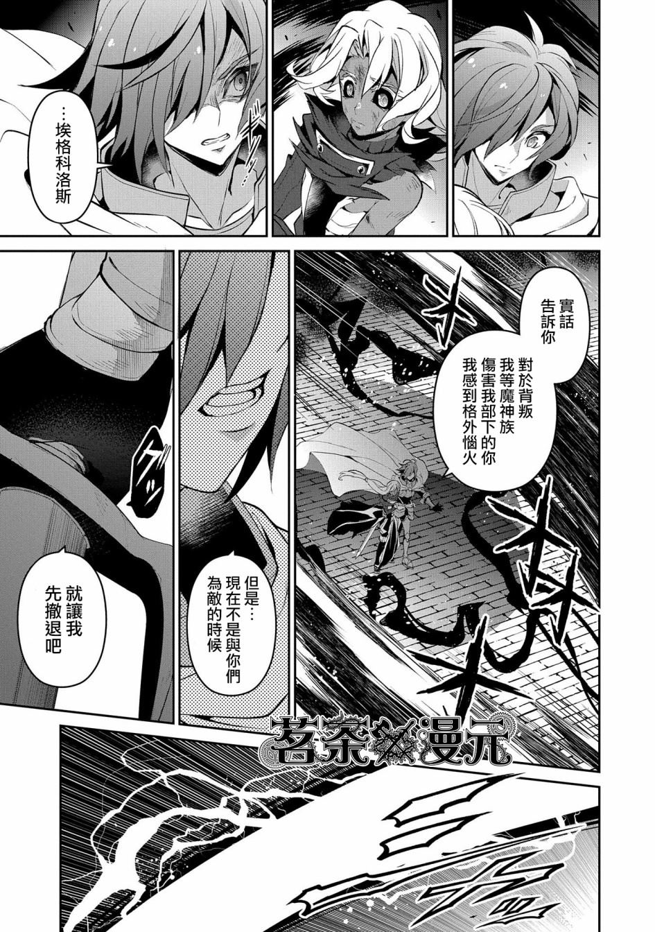 《野生的最终BOSS出现了》漫画最新章节第28话免费下拉式在线观看章节第【25】张图片