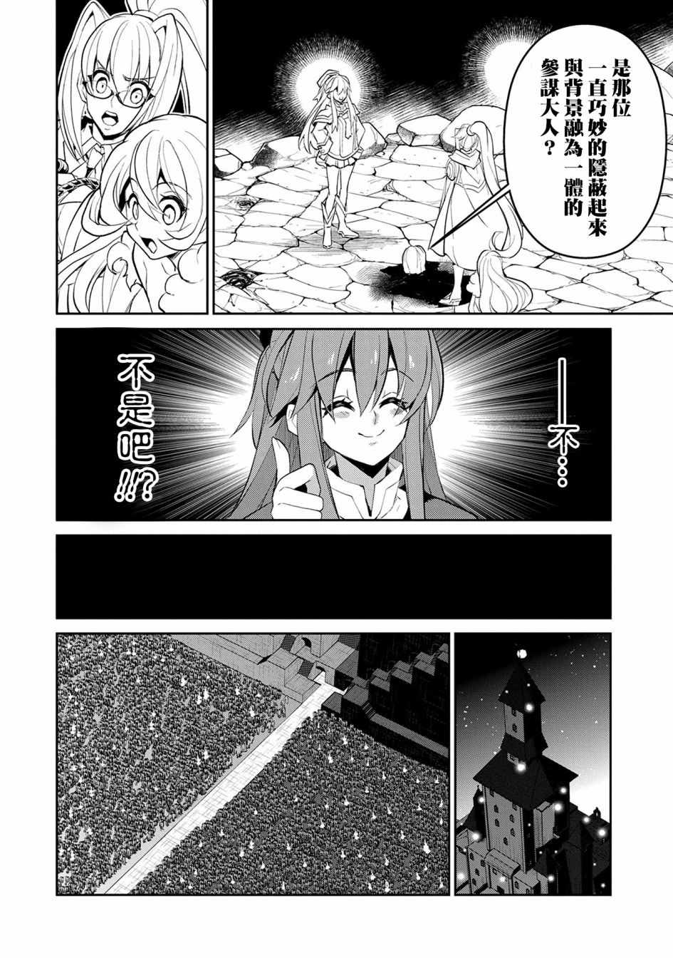 《野生的最终BOSS出现了》漫画最新章节第14话免费下拉式在线观看章节第【10】张图片