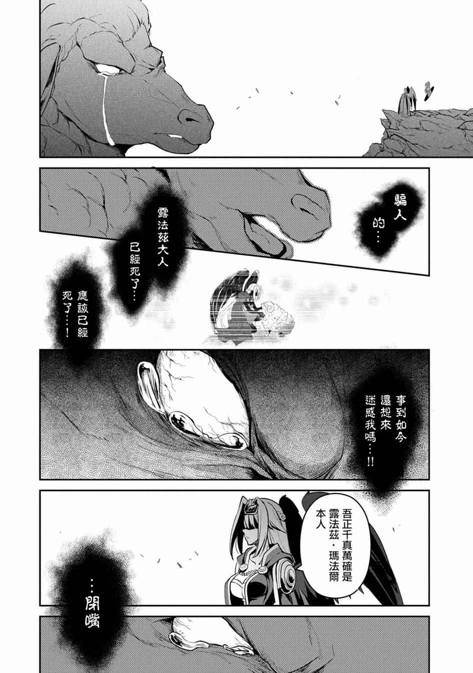 《野生的最终BOSS出现了》漫画最新章节第5话免费下拉式在线观看章节第【10】张图片