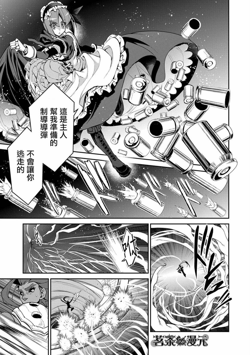 《野生的最终BOSS出现了》漫画最新章节第13话免费下拉式在线观看章节第【19】张图片