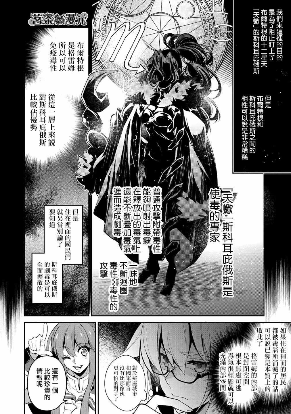 《野生的最终BOSS出现了》漫画最新章节第21话免费下拉式在线观看章节第【13】张图片