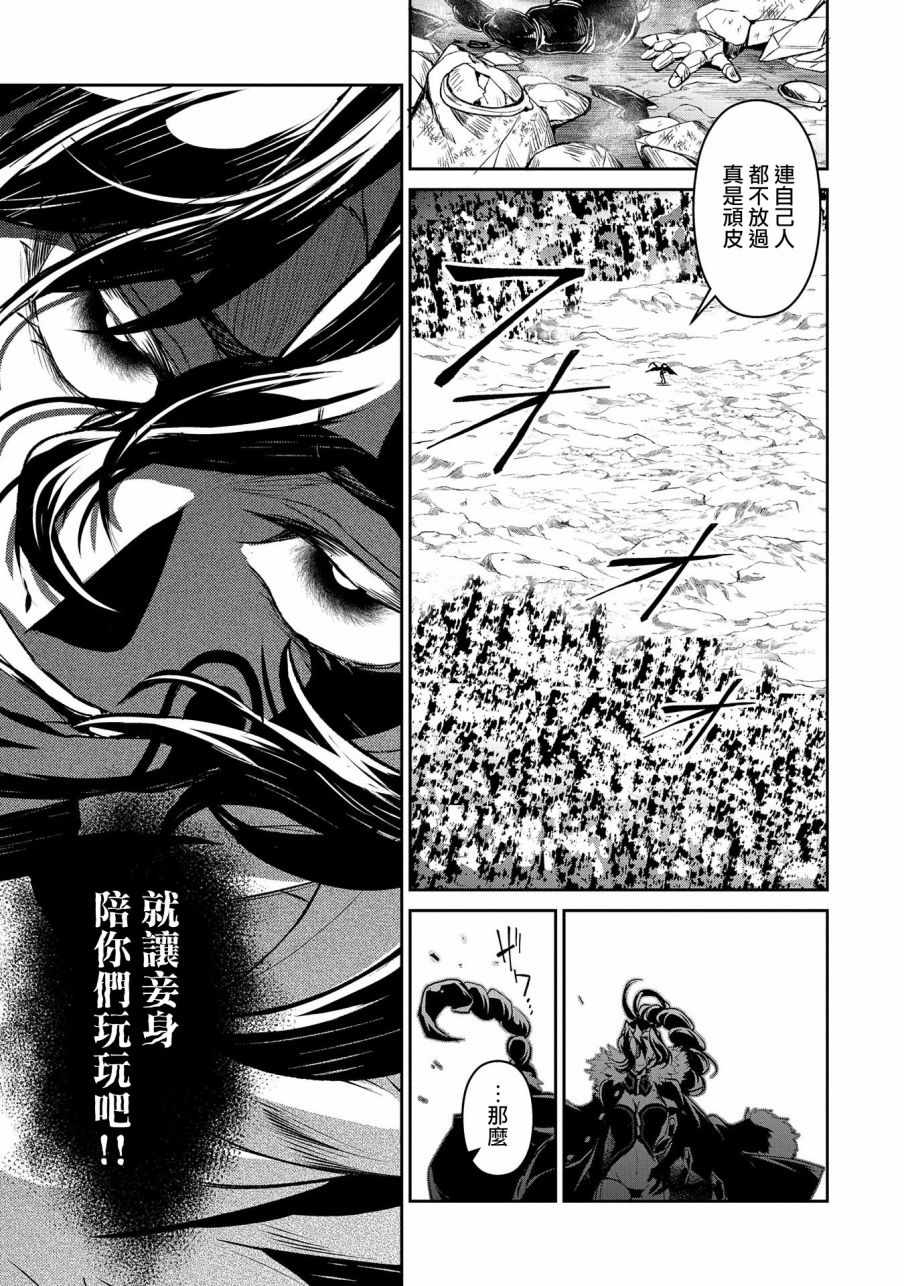 《野生的最终BOSS出现了》漫画最新章节第22话免费下拉式在线观看章节第【8】张图片