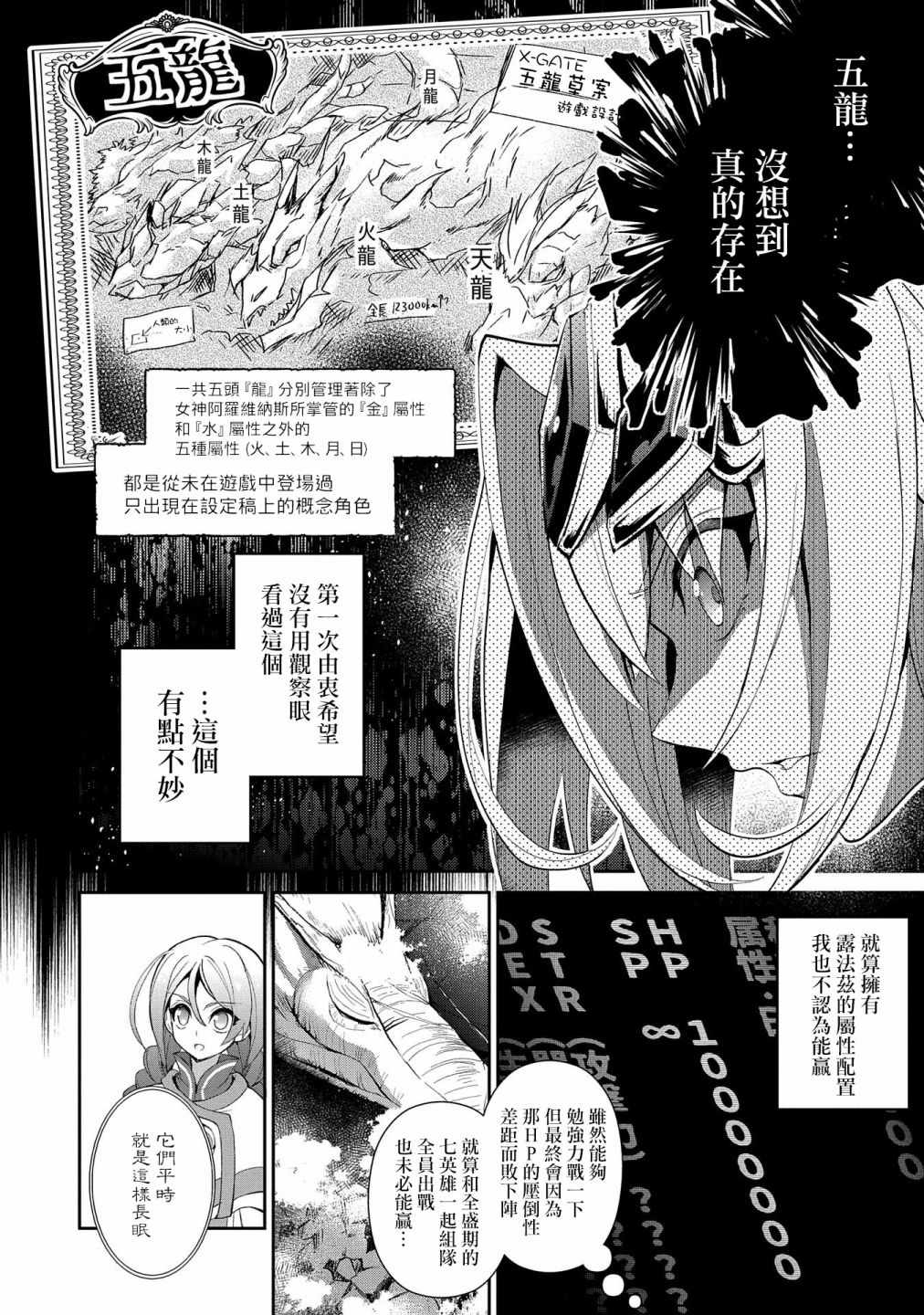 《野生的最终BOSS出现了》漫画最新章节第20话免费下拉式在线观看章节第【11】张图片