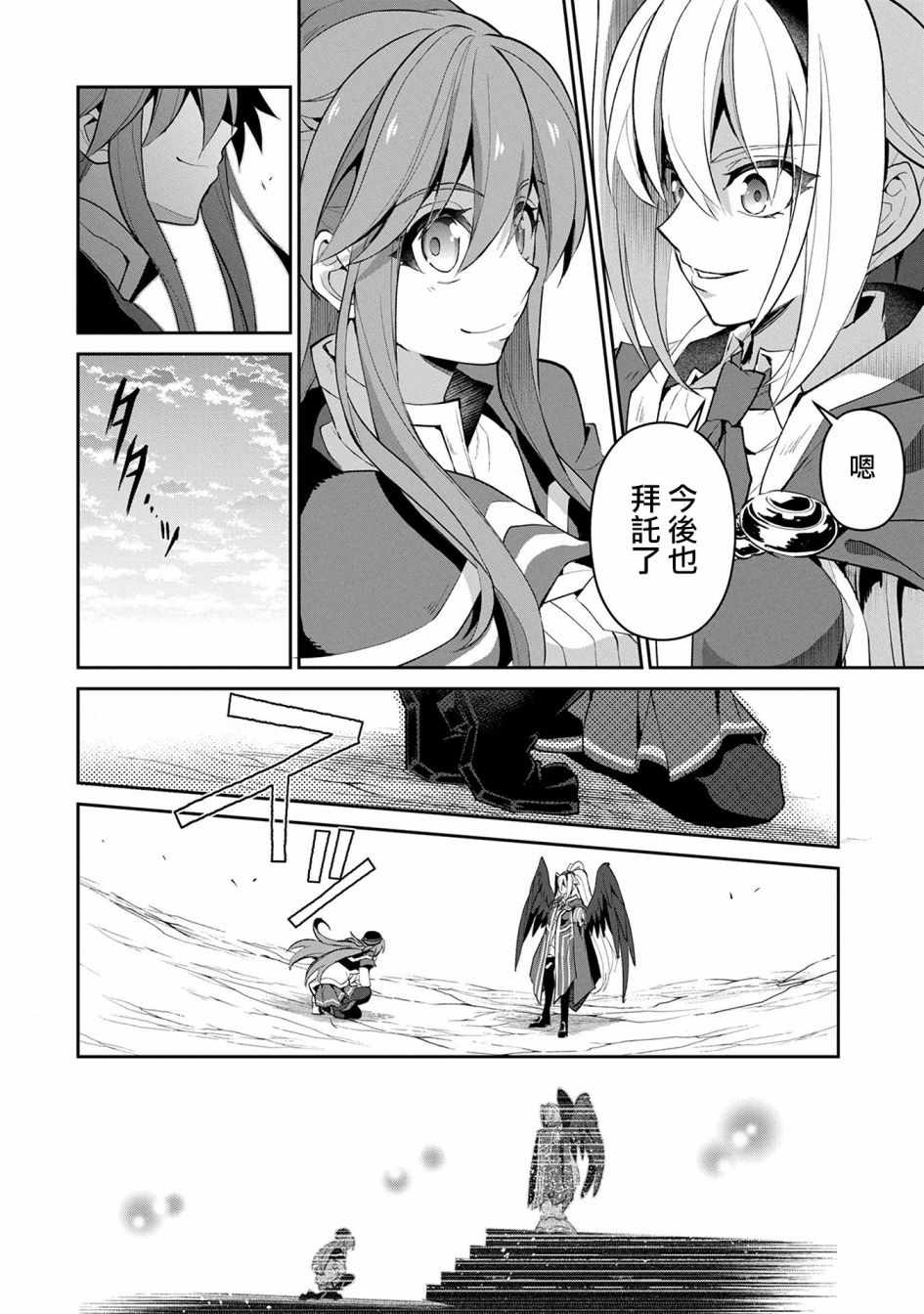 《野生的最终BOSS出现了》漫画最新章节第16话免费下拉式在线观看章节第【17】张图片