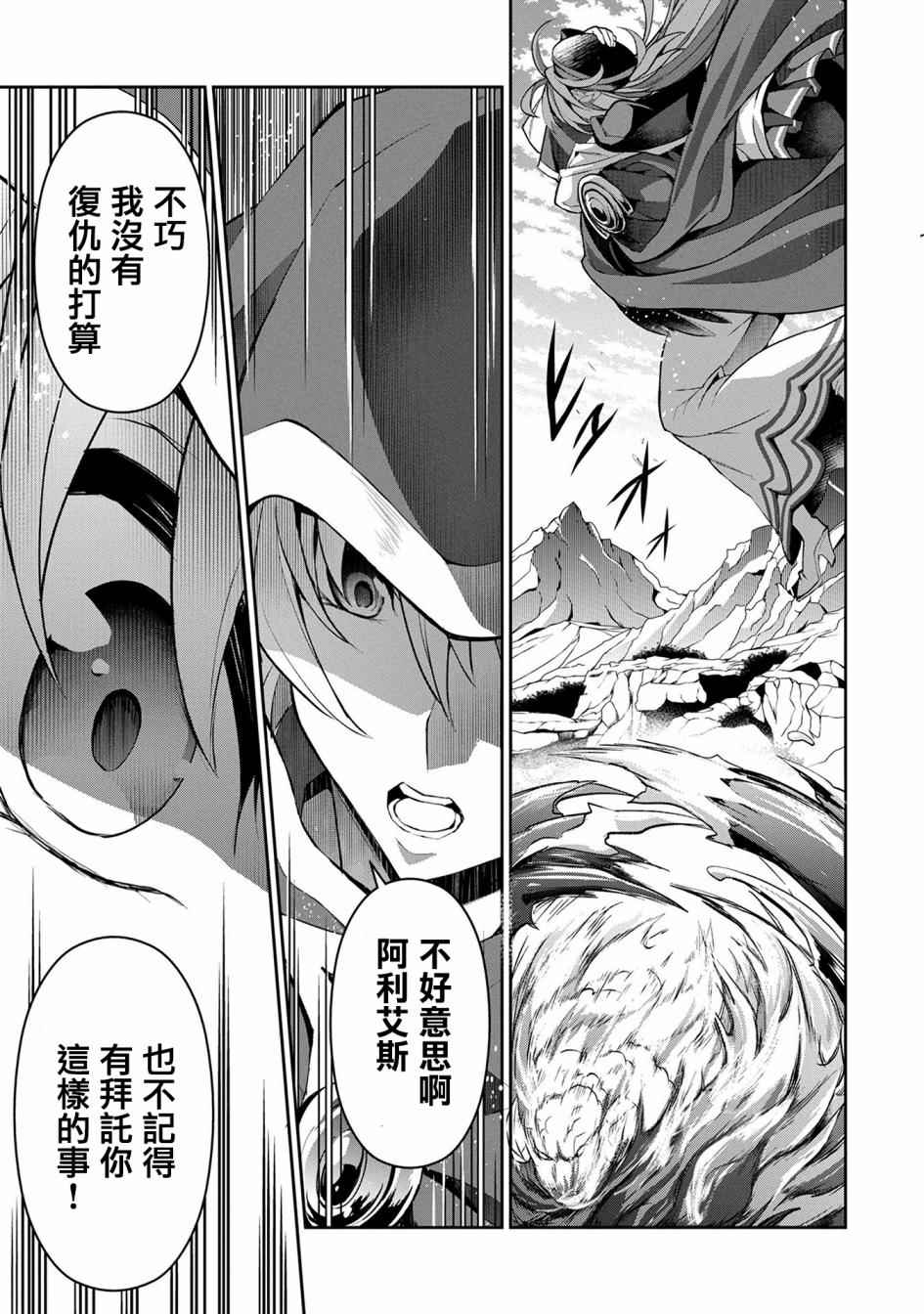 《野生的最终BOSS出现了》漫画最新章节第4话免费下拉式在线观看章节第【24】张图片