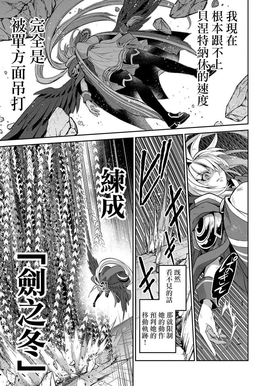 《野生的最终BOSS出现了》漫画最新章节第34话免费下拉式在线观看章节第【15】张图片