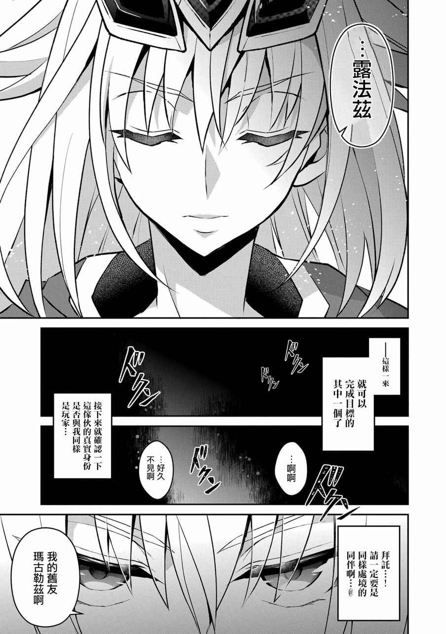 《野生的最终BOSS出现了》漫画最新章节第7话免费下拉式在线观看章节第【9】张图片