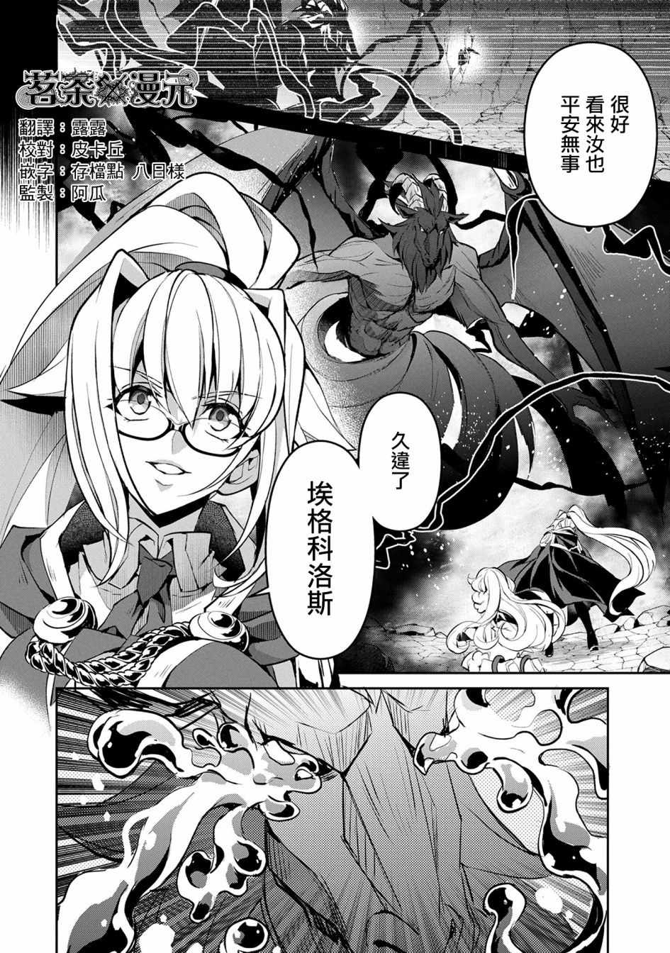 《野生的最终BOSS出现了》漫画最新章节第14话免费下拉式在线观看章节第【2】张图片