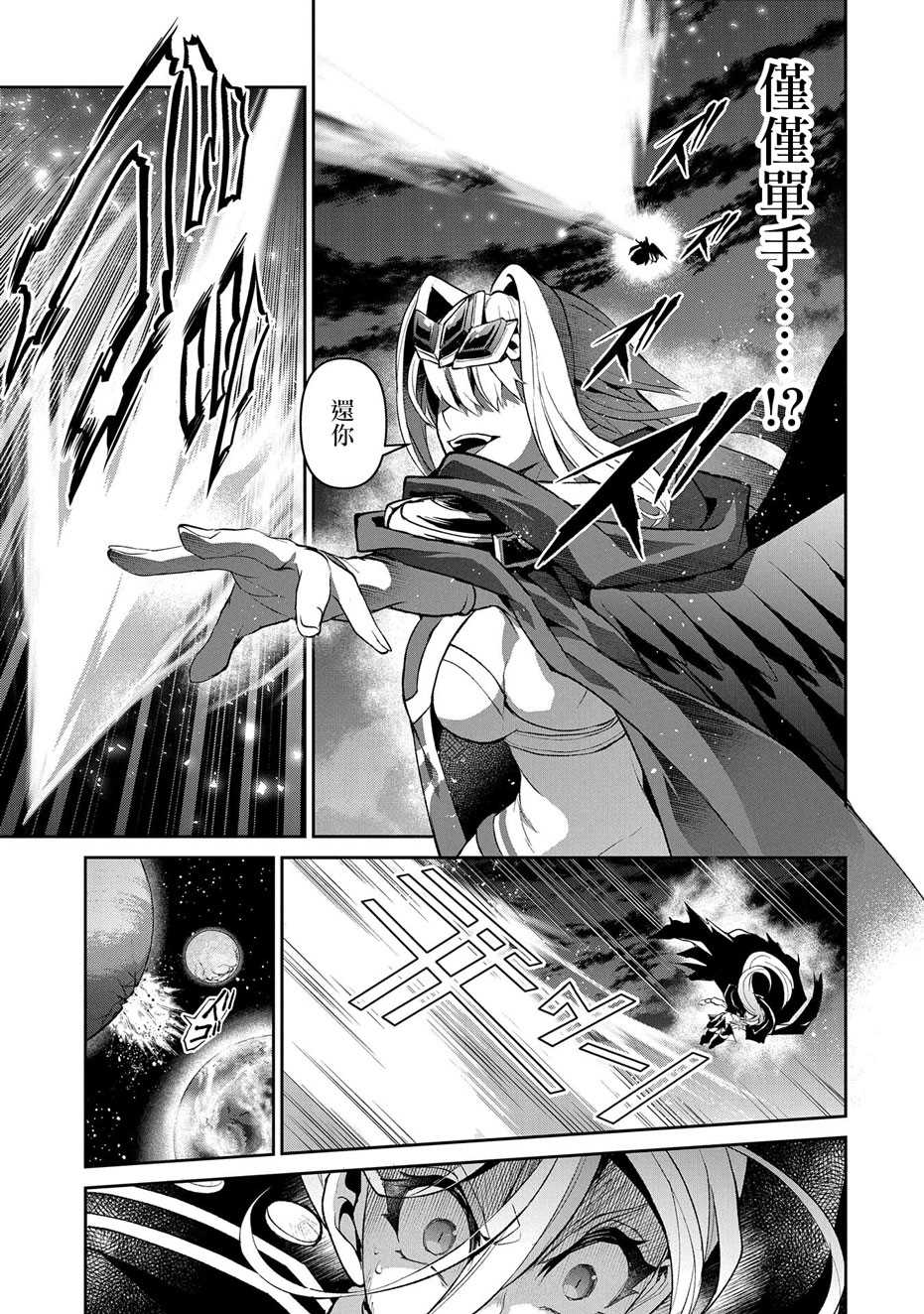 《野生的最终BOSS出现了》漫画最新章节第35话 好敌免费下拉式在线观看章节第【3】张图片