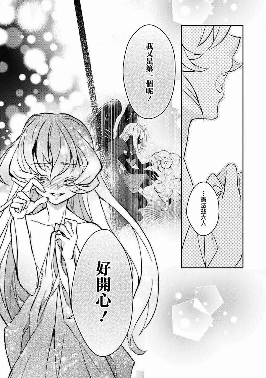 《野生的最终BOSS出现了》漫画最新章节第6话免费下拉式在线观看章节第【5】张图片