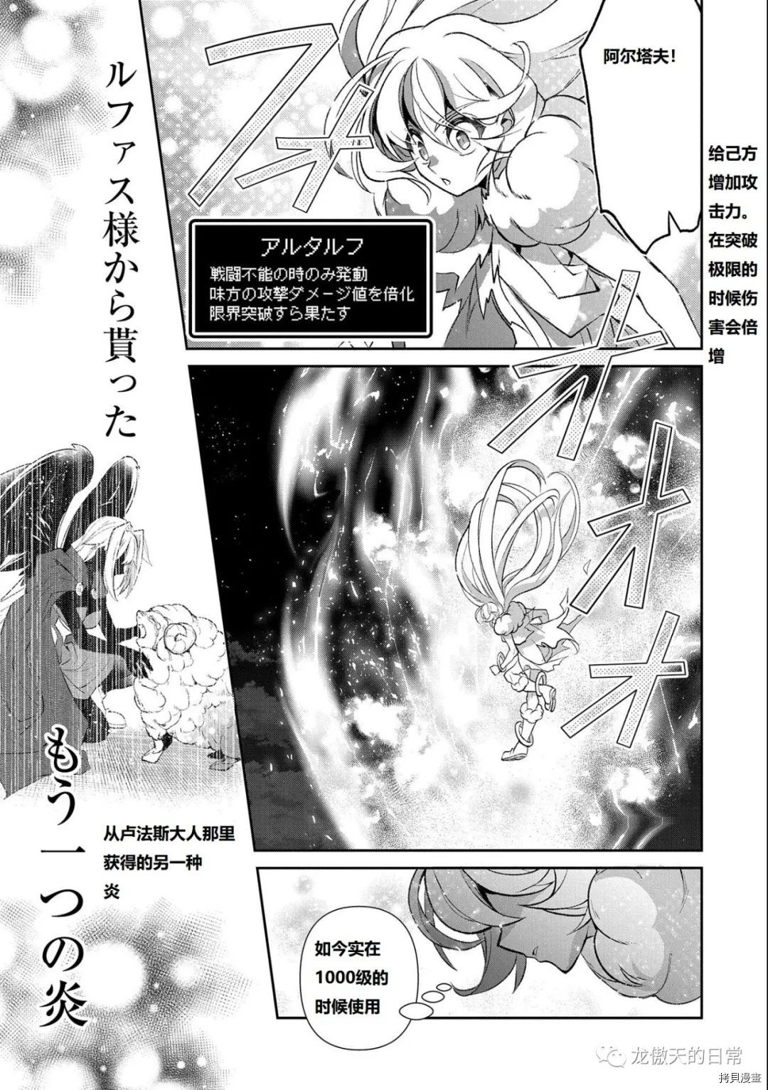 《野生的最终BOSS出现了》漫画最新章节第39话 试看版免费下拉式在线观看章节第【26】张图片