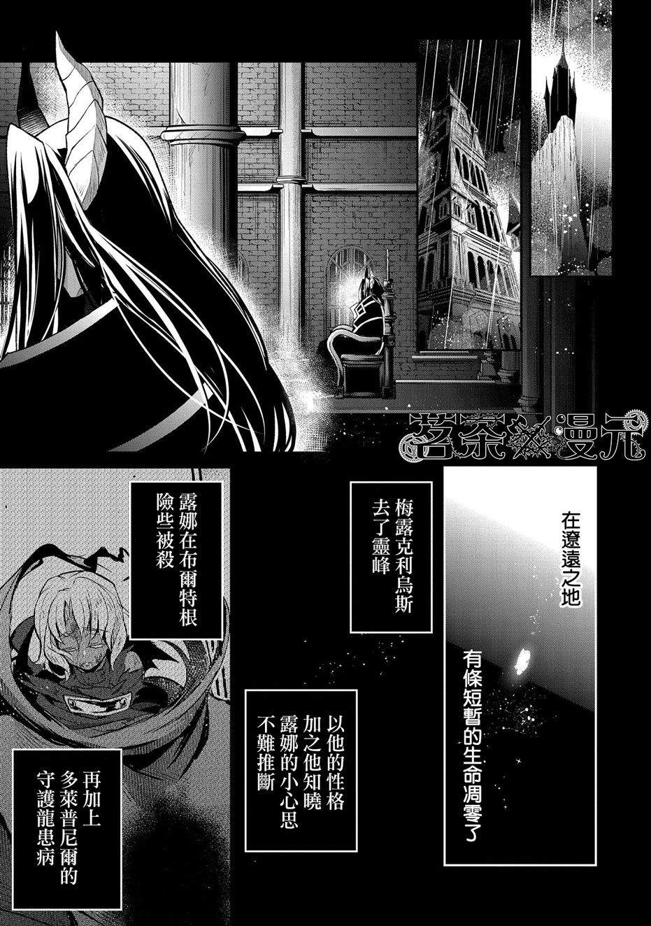 《野生的最终BOSS出现了》漫画最新章节第31话 共斗免费下拉式在线观看章节第【24】张图片