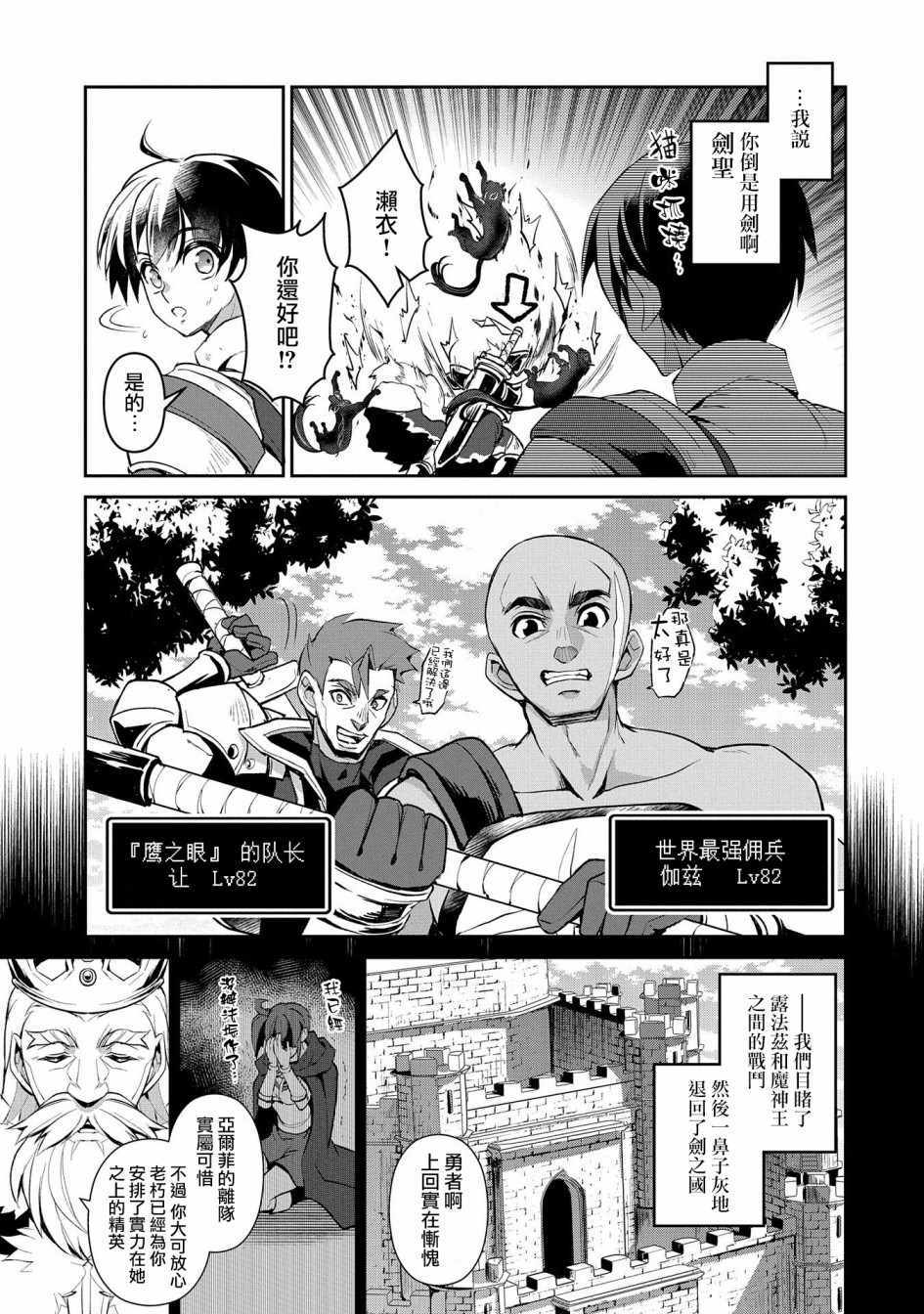 《野生的最终BOSS出现了》漫画最新章节第23话免费下拉式在线观看章节第【5】张图片