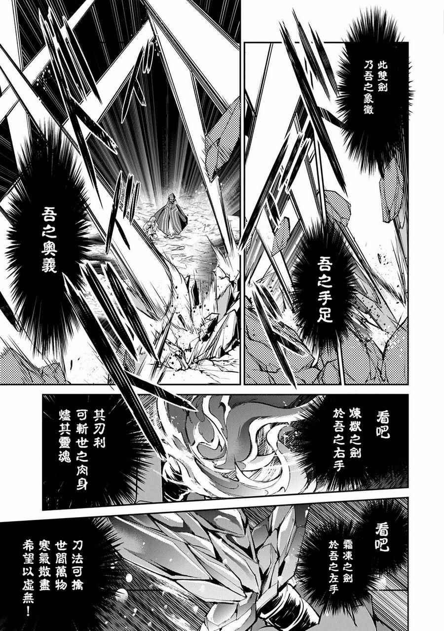 《野生的最终BOSS出现了》漫画最新章节第6话免费下拉式在线观看章节第【27】张图片