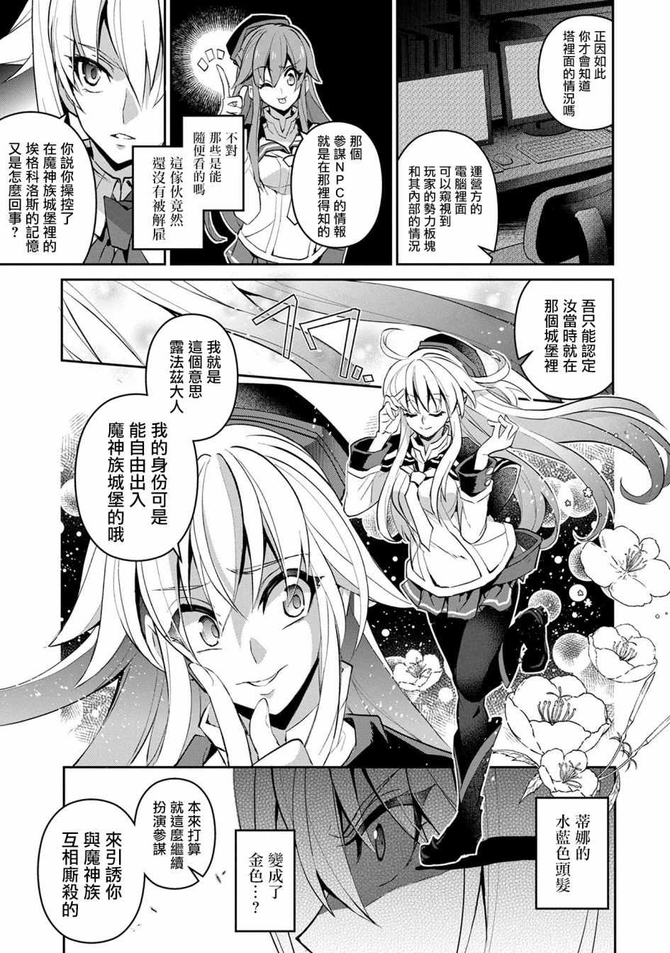 《野生的最终BOSS出现了》漫画最新章节第15话免费下拉式在线观看章节第【9】张图片