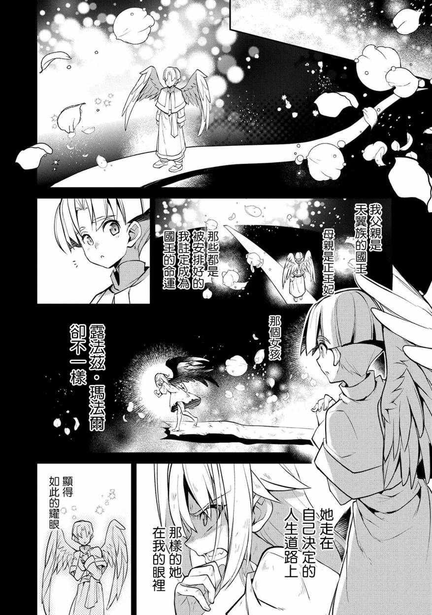 《野生的最终BOSS出现了》漫画最新章节第13话免费下拉式在线观看章节第【4】张图片