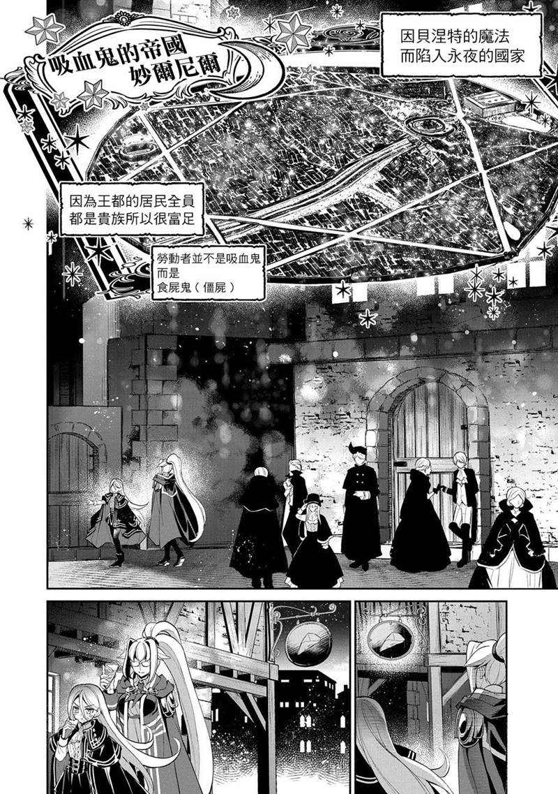 《野生的最终BOSS出现了》漫画最新章节第33话免费下拉式在线观看章节第【35】张图片