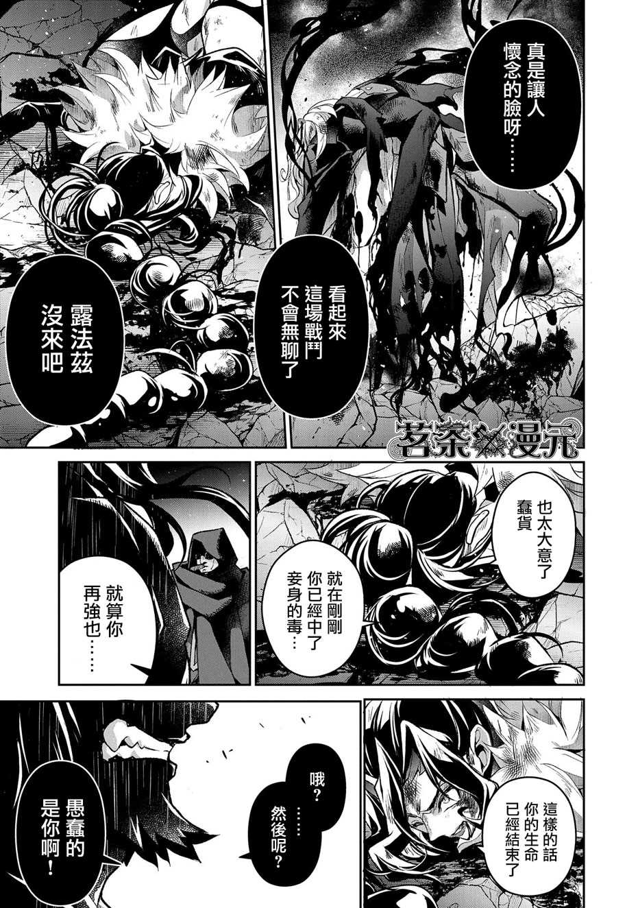 《野生的最终BOSS出现了》漫画最新章节第35话 好敌免费下拉式在线观看章节第【30】张图片