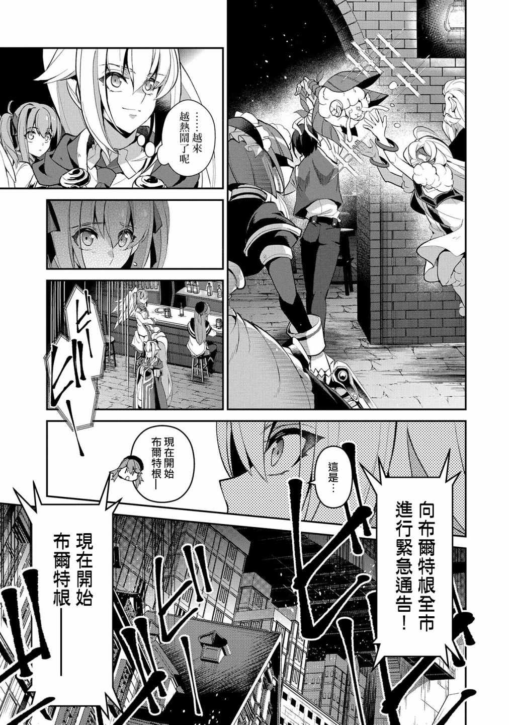 《野生的最终BOSS出现了》漫画最新章节第21话免费下拉式在线观看章节第【28】张图片