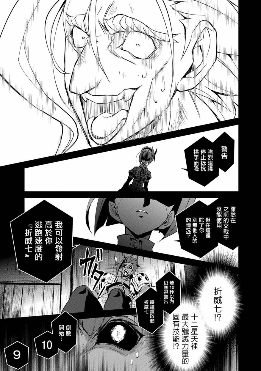 《野生的最终BOSS出现了》漫画最新章节第13话免费下拉式在线观看章节第【26】张图片